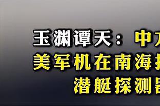 巴拉克：诺伊尔是德国最佳门将，相信他回归后仍会担任首发门将